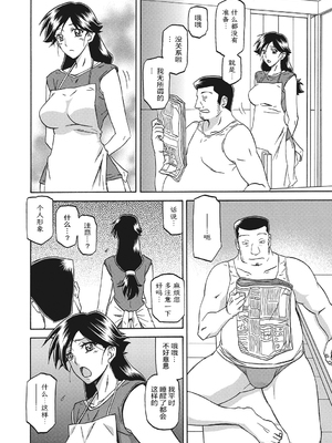 [山文京伝] 月下香の檻 一至三 [中国翻訳][無修正][ELF个人汉化][DL版]_028