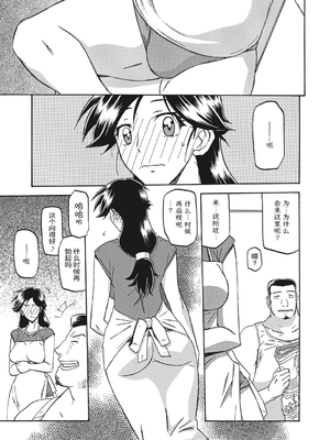 [山文京伝] 月下香の檻 一至三 [中国翻訳][無修正][ELF个人汉化][DL版]_029