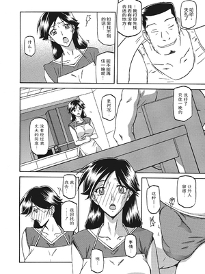 [山文京伝] 月下香の檻 一至三 [中国翻訳][無修正][ELF个人汉化][DL版]_030