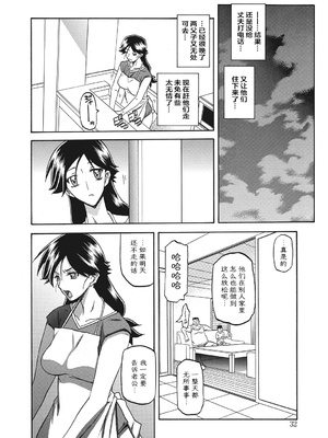 [山文京伝] 月下香の檻 一至三 [中国翻訳][無修正][ELF个人汉化][DL版]_032