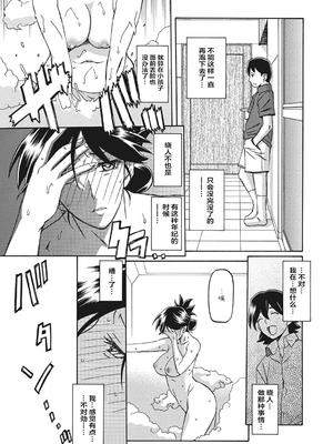 [山文京伝] 月下香の檻 一至三 [中国翻訳][無修正][ELF个人汉化][DL版]_037