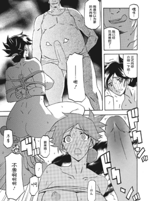 [山文京伝] 月下香の檻 一至三 [中国翻訳][無修正][ELF个人汉化][DL版]_043