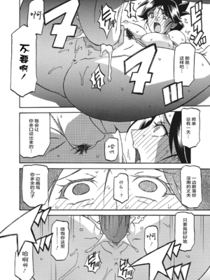 [山文京伝] 月下香の檻 一至三 [中国翻訳][無修正][ELF个人汉化][DL版]_050