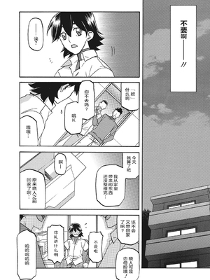 [山文京伝] 月下香の檻 一至三 [中国翻訳][無修正][ELF个人汉化][DL版]_052