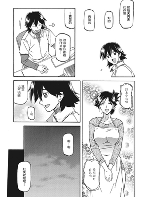 [山文京伝] 月下香の檻 一至三 [中国翻訳][無修正][ELF个人汉化][DL版]_053