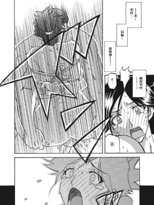 [山文京伝] 月下香の檻 一至三 [中国翻訳][無修正][ELF个人汉化][DL版]_060