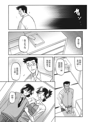 [山文京伝] 月下香の檻 一至三 [中国翻訳][無修正][ELF个人汉化][DL版]_061