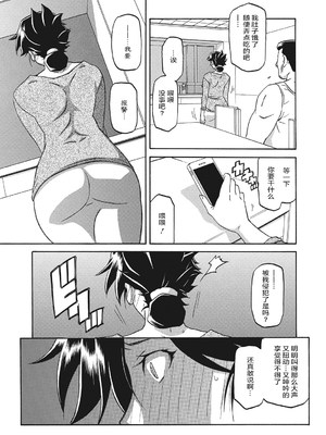 [山文京伝] 月下香の檻 一至三 [中国翻訳][無修正][ELF个人汉化][DL版]_067