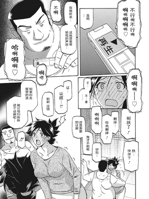 [山文京伝] 月下香の檻 一至三 [中国翻訳][無修正][ELF个人汉化][DL版]_069