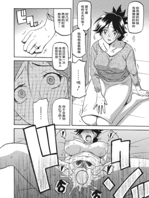 [山文京伝] 月下香の檻 一至三 [中国翻訳][無修正][ELF个人汉化][DL版]_070