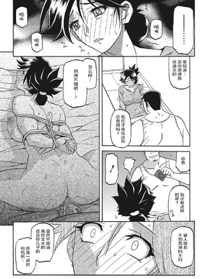 [山文京伝] 月下香の檻 一至三 [中国翻訳][無修正][ELF个人汉化][DL版]_071