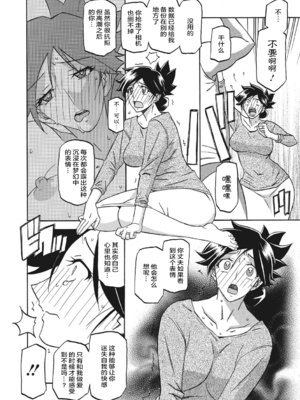 [山文京伝] 月下香の檻 一至三 [中国翻訳][無修正][ELF个人汉化][DL版]_072