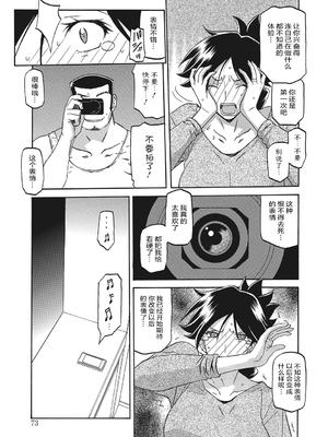 [山文京伝] 月下香の檻 一至三 [中国翻訳][無修正][ELF个人汉化][DL版]_073