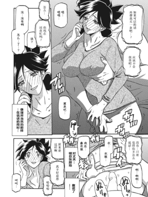 [山文京伝] 月下香の檻 一至三 [中国翻訳][無修正][ELF个人汉化][DL版]_076