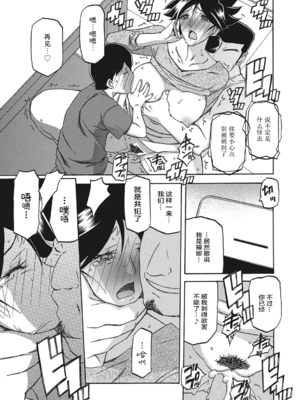 [山文京伝] 月下香の檻 一至三 [中国翻訳][無修正][ELF个人汉化][DL版]_081