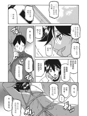 [山文京伝] 月下香の檻 一至三 [中国翻訳][無修正][ELF个人汉化][DL版]_085