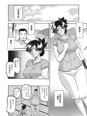 [山文京伝] 月下香の檻 一至三 [中国翻訳][無修正][ELF个人汉化][DL版]_088