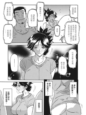 [山文京伝] 月下香の檻 一至三 [中国翻訳][無修正][ELF个人汉化][DL版]_089