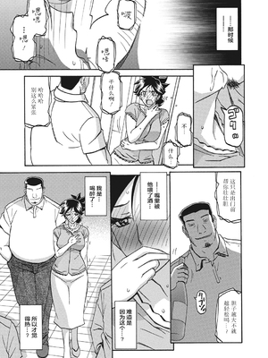 [山文京伝] 月下香の檻 一至三 [中国翻訳][無修正][ELF个人汉化][DL版]_091