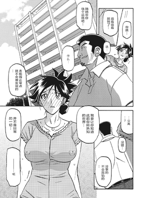 [山文京伝] 月下香の檻 一至三 [中国翻訳][無修正][ELF个人汉化][DL版]_093