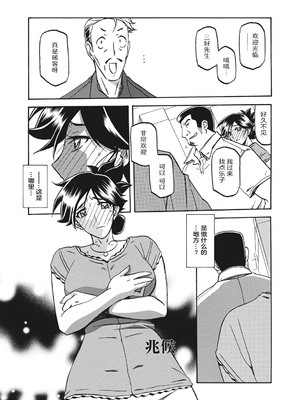 [山文京伝] 月下香の檻 一至三 [中国翻訳][無修正][ELF个人汉化][DL版]_095