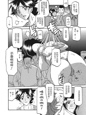 [山文京伝] 月下香の檻 一至三 [中国翻訳][無修正][ELF个人汉化][DL版]_098