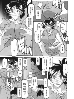 [山文京伝] 月下香の檻 一至三 [中国翻訳][無修正][ELF个人汉化][DL版]_101