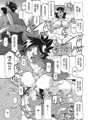 [山文京伝] 月下香の檻 一至三 [中国翻訳][無修正][ELF个人汉化][DL版]_103