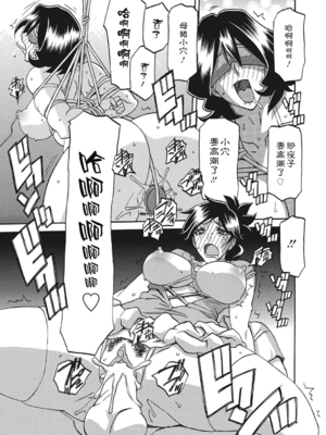 [山文京伝] 月下香の檻 一至三 [中国翻訳][無修正][ELF个人汉化][DL版]_105