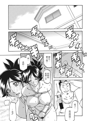 [山文京伝] 月下香の檻 一至三 [中国翻訳][無修正][ELF个人汉化][DL版]_107