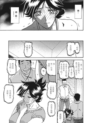 [山文京伝] 月下香の檻 一至三 [中国翻訳][無修正][ELF个人汉化][DL版]_109