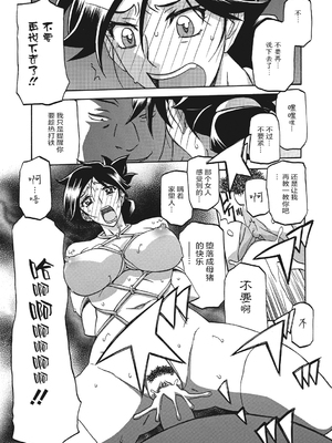 [山文京伝] 月下香の檻 一至三 [中国翻訳][無修正][ELF个人汉化][DL版]_114