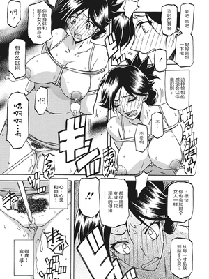 [山文京伝] 月下香の檻 一至三 [中国翻訳][無修正][ELF个人汉化][DL版]_119