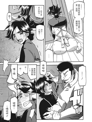 [山文京伝] 月下香の檻 一至三 [中国翻訳][無修正][ELF个人汉化][DL版]_125