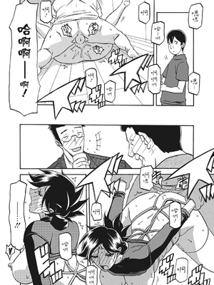 [山文京伝] 月下香の檻 一至三 [中国翻訳][無修正][ELF个人汉化][DL版]_126