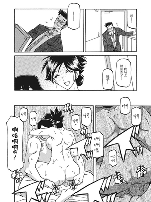 [山文京伝] 月下香の檻 一至三 [中国翻訳][無修正][ELF个人汉化][DL版]_128