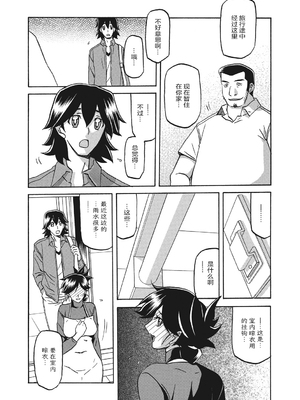 [山文京伝] 月下香の檻 一至三 [中国翻訳][無修正][ELF个人汉化][DL版]_133