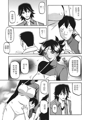 [山文京伝] 月下香の檻 一至三 [中国翻訳][無修正][ELF个人汉化][DL版]_135