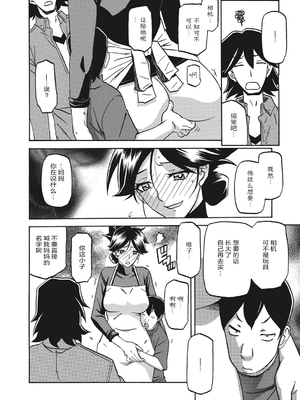 [山文京伝] 月下香の檻 一至三 [中国翻訳][無修正][ELF个人汉化][DL版]_136