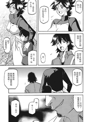 [山文京伝] 月下香の檻 一至三 [中国翻訳][無修正][ELF个人汉化][DL版]_137