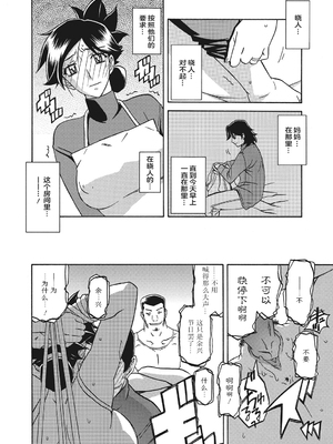 [山文京伝] 月下香の檻 一至三 [中国翻訳][無修正][ELF个人汉化][DL版]_140