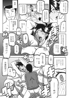 [山文京伝] 月下香の檻 一至三 [中国翻訳][無修正][ELF个人汉化][DL版]_141