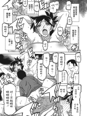 [山文京伝] 月下香の檻 一至三 [中国翻訳][無修正][ELF个人汉化][DL版]_143