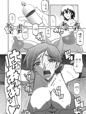 [山文京伝] 月下香の檻 一至三 [中国翻訳][無修正][ELF个人汉化][DL版]_158