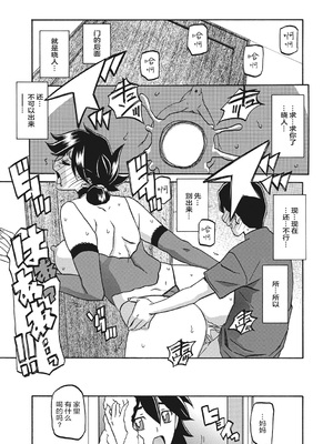 [山文京伝] 月下香の檻 一至三 [中国翻訳][無修正][ELF个人汉化][DL版]_159