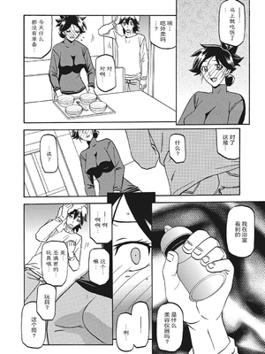 [山文京伝] 月下香の檻 一至三 [中国翻訳][無修正][ELF个人汉化][DL版]_160