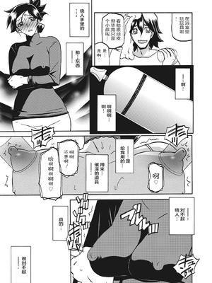 [山文京伝] 月下香の檻 一至三 [中国翻訳][無修正][ELF个人汉化][DL版]_161