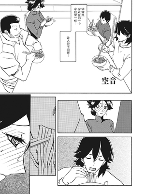 [山文京伝] 月下香の檻 一至三 [中国翻訳][無修正][ELF个人汉化][DL版]_163