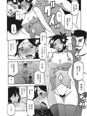 [山文京伝] 月下香の檻 一至三 [中国翻訳][無修正][ELF个人汉化][DL版]_166