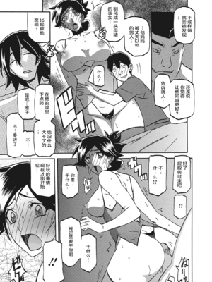 [山文京伝] 月下香の檻 一至三 [中国翻訳][無修正][ELF个人汉化][DL版]_167